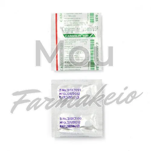 cabergoline (καβεργολίνη) χωρίς ιατρική συνταγή