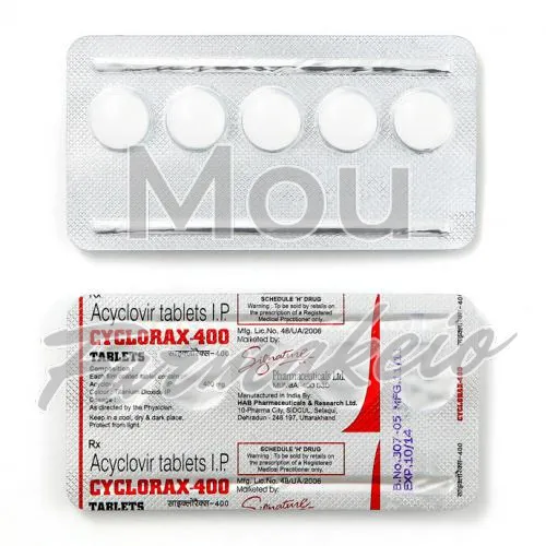 acyclovir (ακυκλοβίρη) χωρίς ιατρική συνταγή